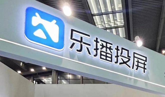 年度卓越品牌奖：全场景发力重塑投屏体验pg电子免费模拟器乐播投屏荣膺星云奖(图6)