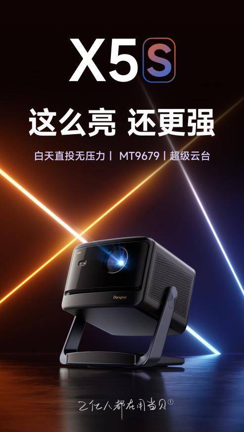 用投影仪礼物推荐清单数码控收到都哭了pg电子模拟器免费版2024 圣诞家(图5)