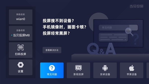 仪怎么看回放 投影仪观看开学第一课教程pg电子试玩2024年开学第一课用投影(图3)