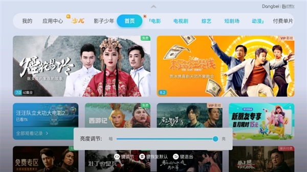 仪怎么看回放 投影仪观看开学第一课教程pg电子试玩2024年开学第一课用投影(图5)