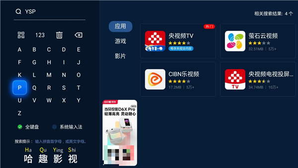 仪怎么看回放 投影仪观看开学第一课教程pg电子试玩2024年开学第一课用投影(图6)