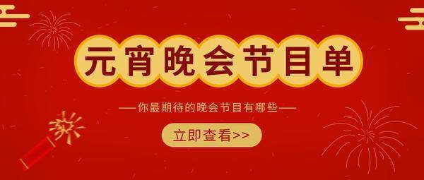 看指南：当贝Smart1超大屏体验来袭pg电子网站2025元宵晚会投影仪观(图8)