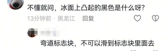 决赛选手都摔出去了重赛后中国队夺冠pg电子模拟器试玩亚冬会短道速滑(图5)