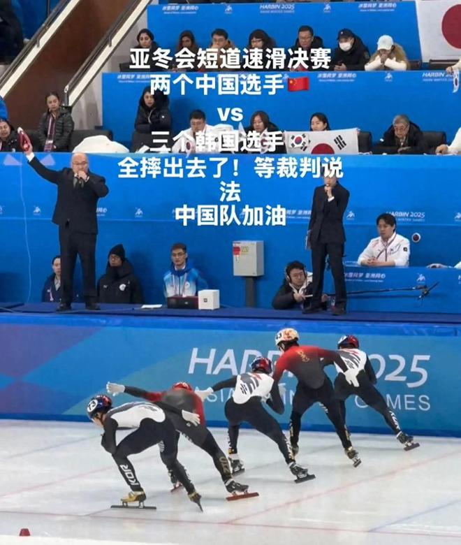 决赛选手都摔出去了重赛后中国队夺冠pg电子模拟器试玩亚冬会短道速滑(图4)