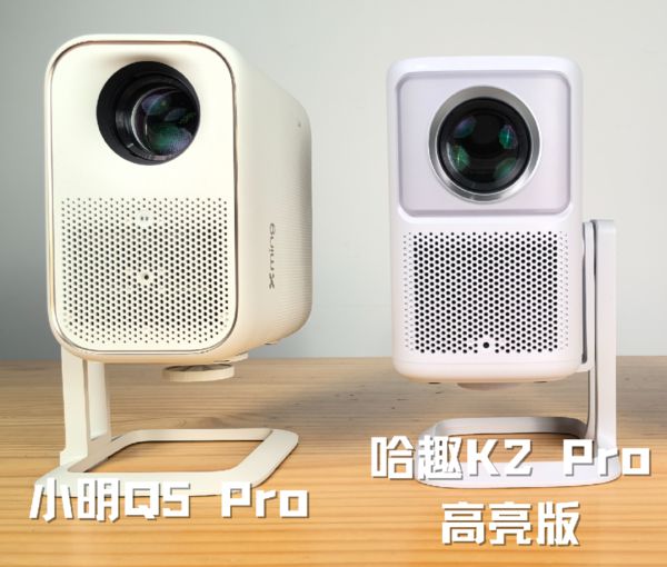 趣 K2Pro 高亮版对比小明Q5 Pro！pg电子模拟器免费试玩千元投影仪的较