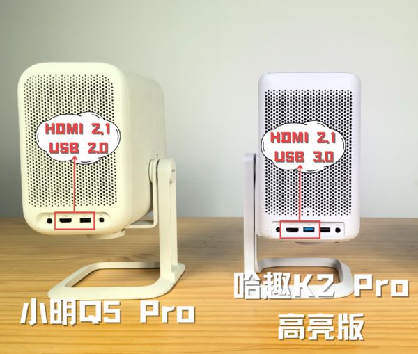 趣 K2Pro 高亮版对比小明Q5 Pro！pg电子模拟器免费试玩千元投影仪的较量：哈(图6)