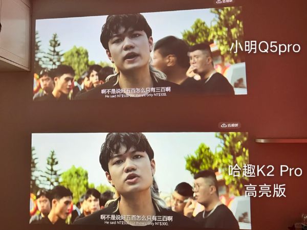 趣 K2Pro 高亮版对比小明Q5 Pro！pg电子模拟器免费试玩千元投影仪的较量：哈(图5)