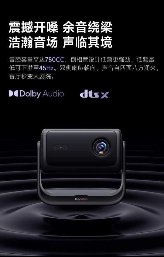 新：当贝F7 Pro拿什么挑战传统品牌pg电子平台2025家用投影仪排行榜最(图18)
