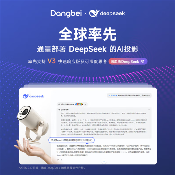 ：当贝Smart1智能交互体验重新定义投影仪！pg电子模拟器试玩2025年千元投影仪终极指南(图8)