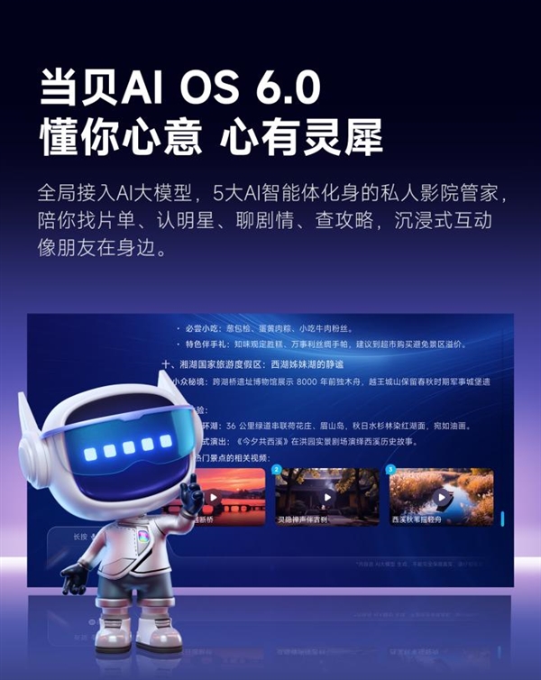好 当贝S7 Ultra Max每一秒都是视觉盛宴pg电子模拟器电脑版2025年