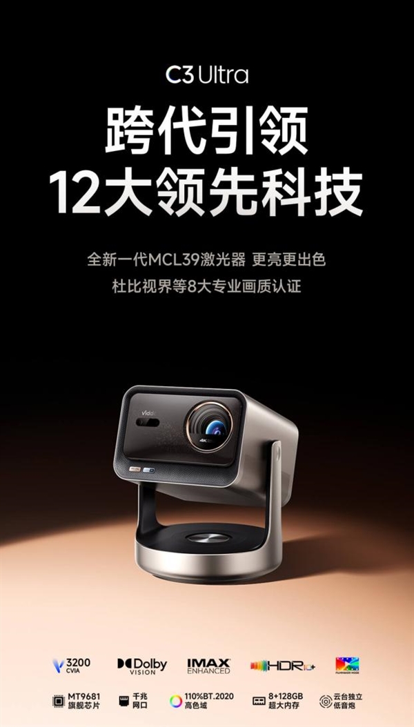 好 当贝S7 Ultra Max每一秒都是视觉盛宴pg电子模拟器电脑版2025年家用投影仪推荐哪款(图5)