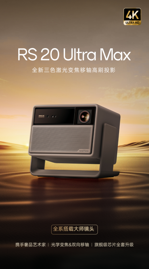 好 当贝S7 Ultra Max每一秒都是视觉盛宴pg电子模拟器电脑版2025年家用投影仪推荐哪款(图8)