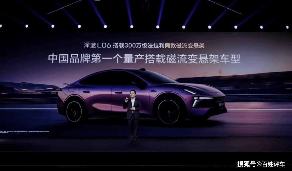 来袭深蓝 L06正式上市pg电子“公路磁悬浮”(图7)