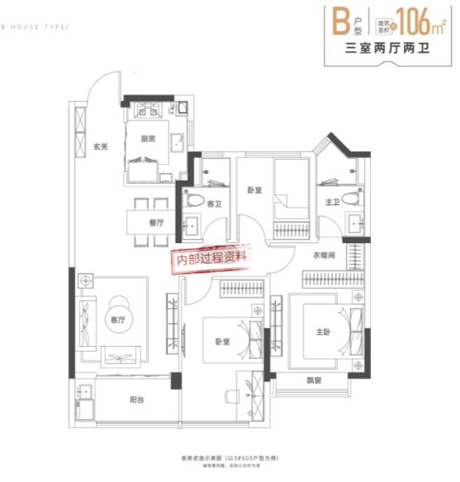 星耀玥湖项目户型图-学区pg电子免费模拟器新华(图3)