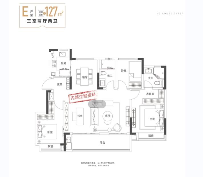星耀玥湖项目户型图-学区pg电子免费模拟器新华(图6)