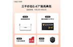 投影机近乎零差评轻松实现家庭影院梦！电子